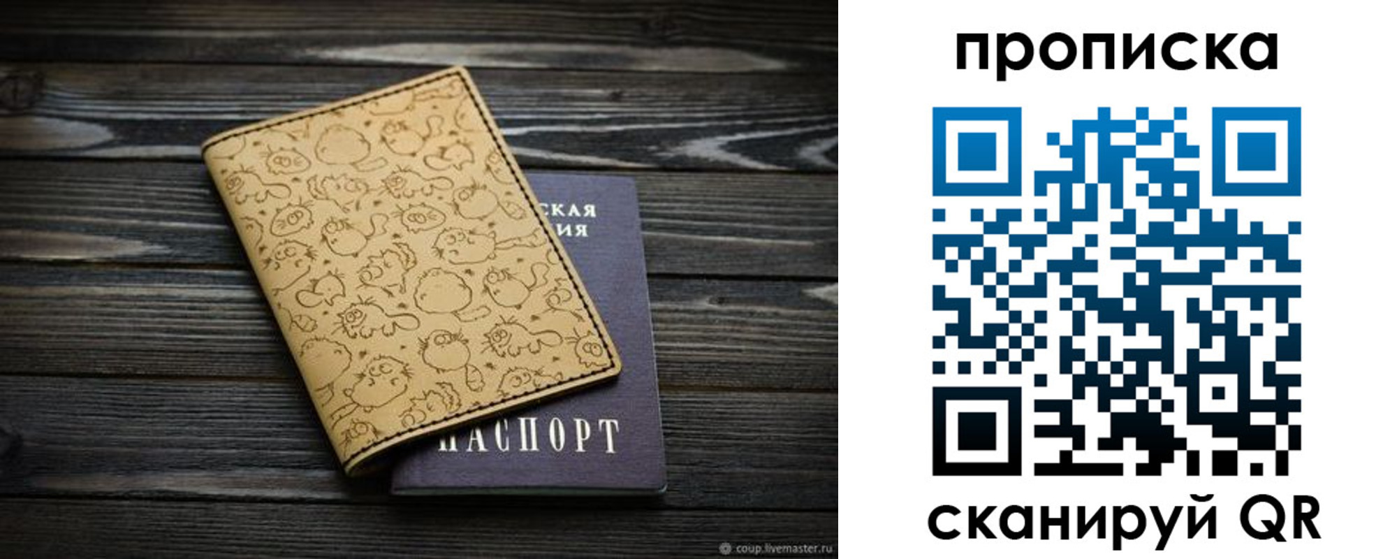 купить прописку в Кисловодске