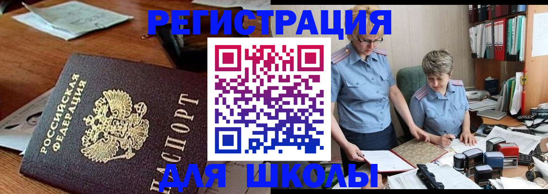 где прописаться в Кисловодске