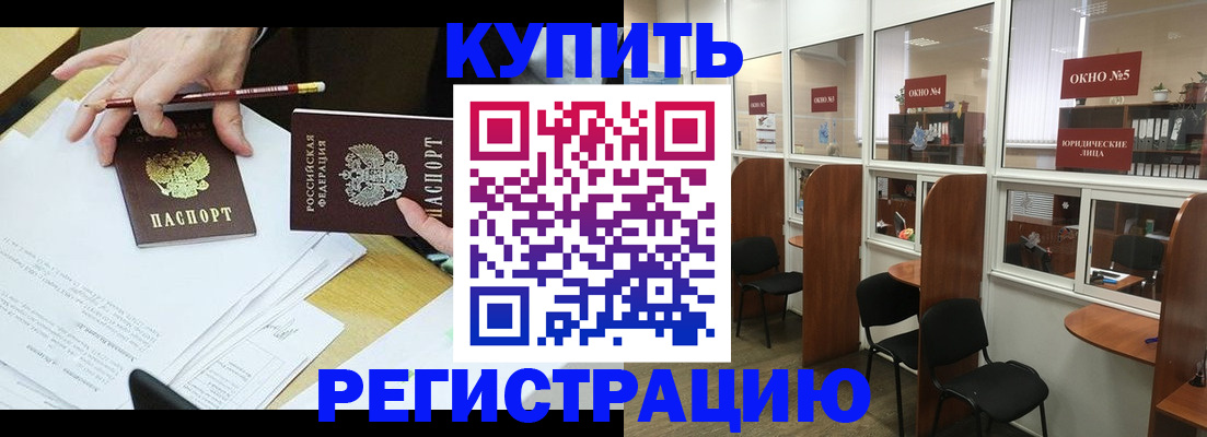 где прописаться в Кисловодске