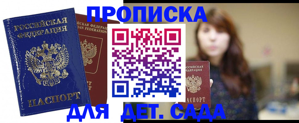 прописка поиск в Кисловодске