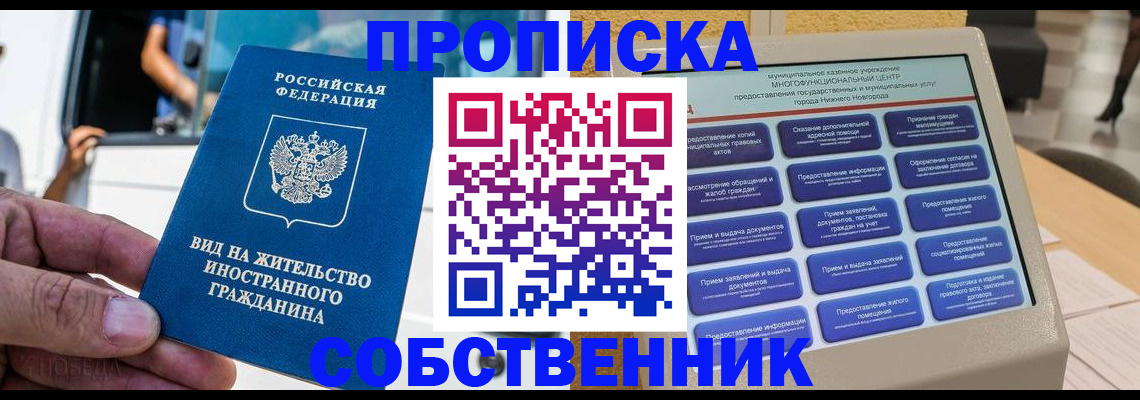временная регистрация госуслуги в Кисловодске