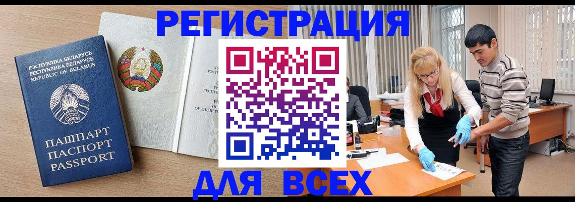 временная регистрация 2025 в Кисловодске