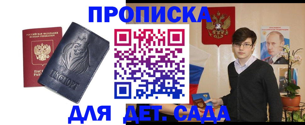 прописка для кредита в Кисловодске