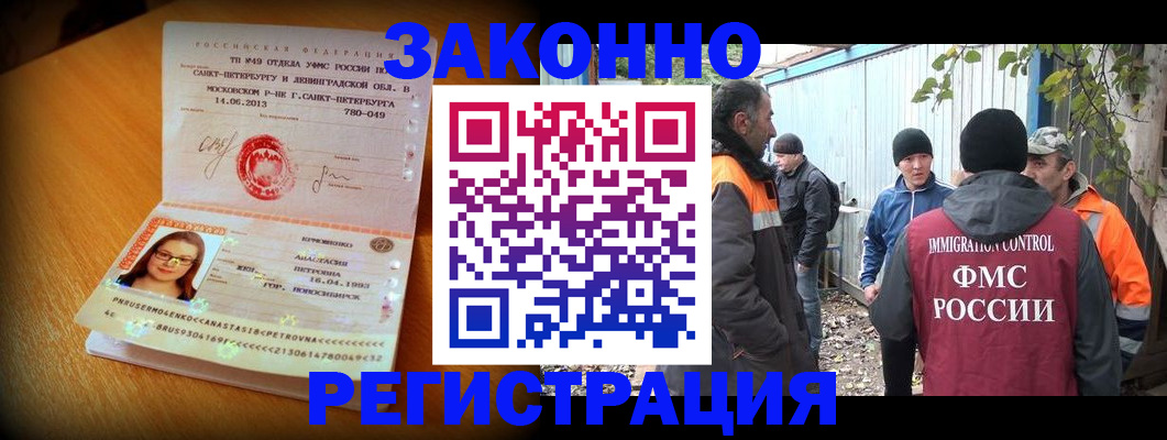 прописка законно в Кисловодске